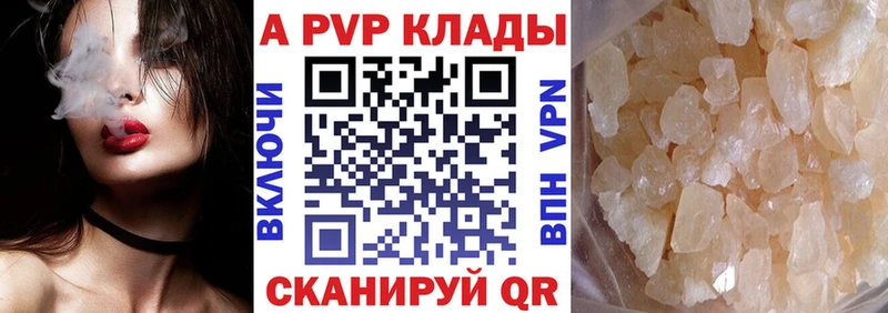 APVP Crystall  Купить где  Буй 