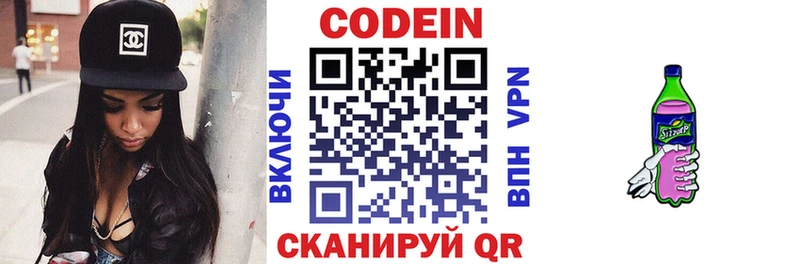 Кодеиновый сироп Lean напиток Lean (лин)  Купить где  Буй 