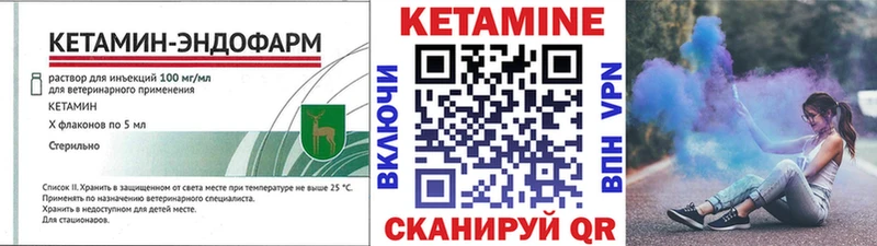 Кетамин VHQ Купить закладки Буй