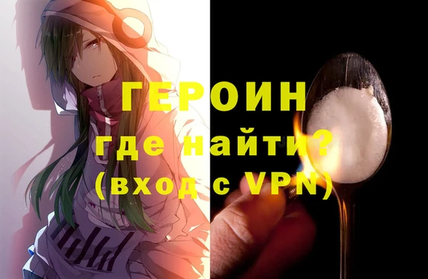 героин Бабаево
