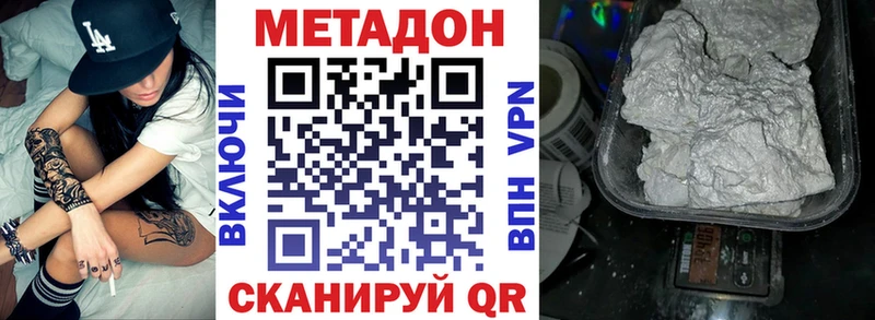 МЕТАДОН methadone Купить Буй