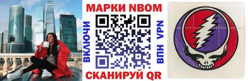 Марки N-bome 1,5мг  Купить  Буй 